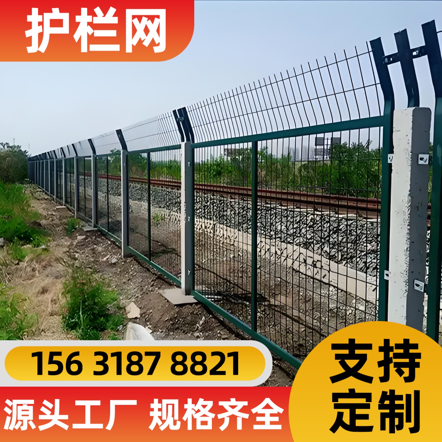 四平市不锈钢网片锌钢护栏 - 价格