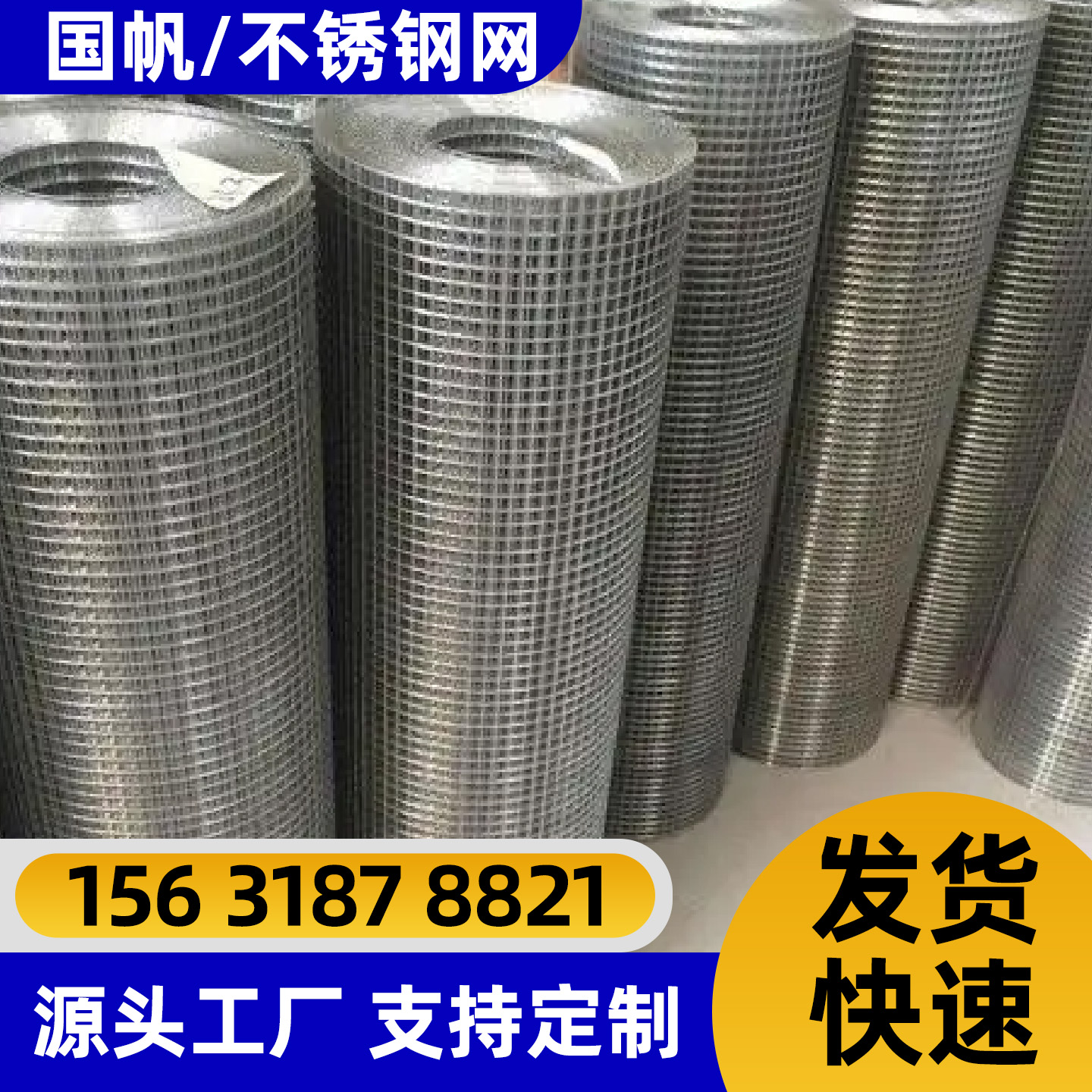 四平市隔离网不锈钢网片 - 价格