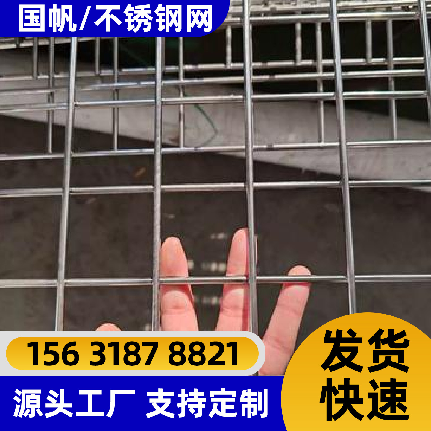 四平市电焊网不锈钢网片 - 排名