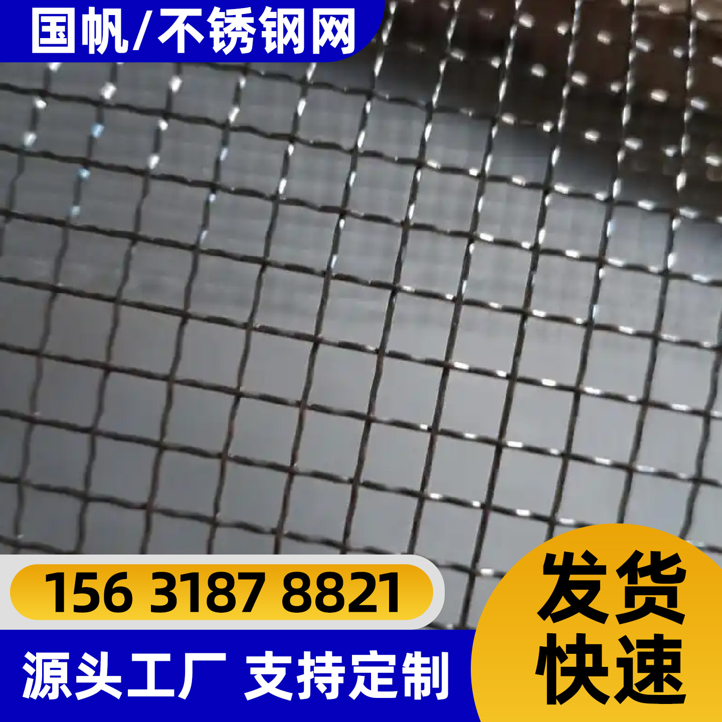 四平市不锈钢网片电焊网 - 推荐